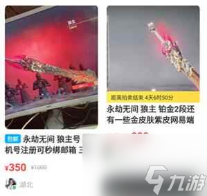 《永劫无间》狼主市场价格介绍