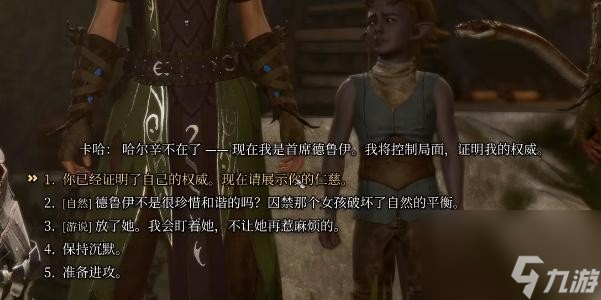 博德之门3柯米拉的吊坠获得步骤