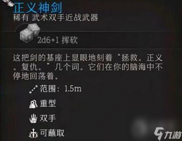 博德之门3提尔圣武士位置介绍