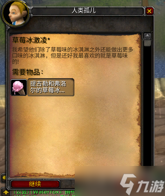 《魔兽世界》乌龟服儿童周任务方法
