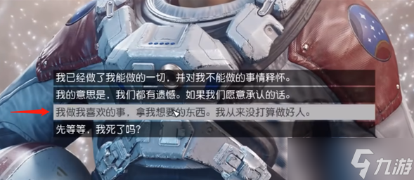 星空starfield最终BOSS逃课流打法