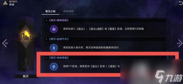 《崩坏星穹铁道》铁血战士成就攻略 铁血战士怎么达成？