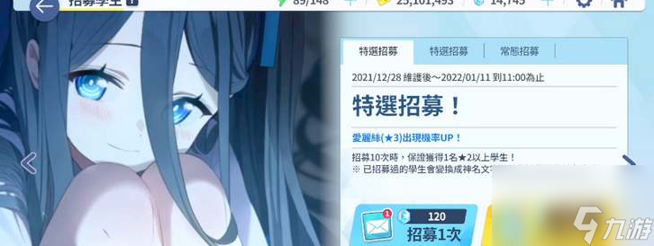 蔚蓝档案天童爱丽丝的技能机制以及培养使用攻略
