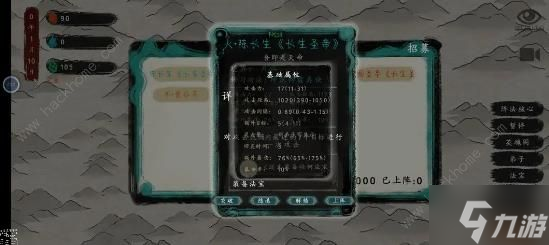 最后的仙门攻略大全 新手必备技巧总汇