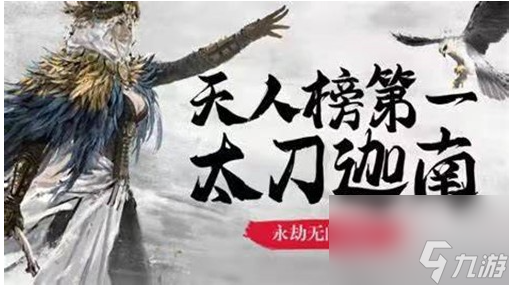永劫无间太刀玩法攻略(永劫无间太刀玩法技巧)