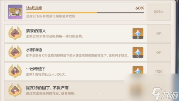 原神必要手续任务为什么不能提交？材料提交NPC接收时间点介绍轻松通关指南