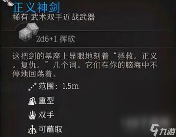 《博德之门3》提尔圣武士位置