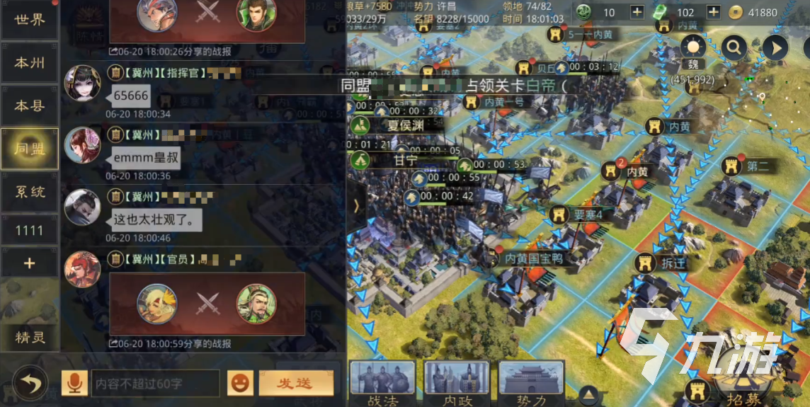 率土之滨怎么攻城 率土之滨攻城玩法介绍