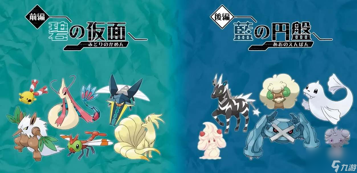 宝可梦朱紫碧之假面dlc售价多少