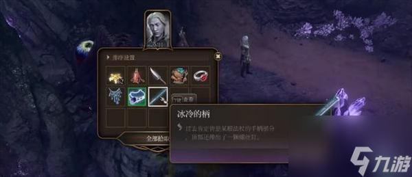 博德之门3道恩在哪-博德之门3道恩位置介绍