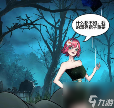 就挺秃然的红颜枯骨怎么过-红颜枯骨通关攻略