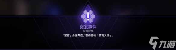 《崩坏星穹铁道》行者之道速刷攻略