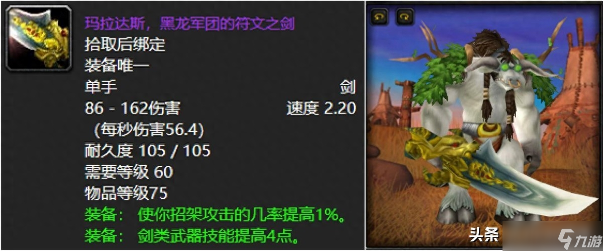魔兽世界黑翼之巢掉落大全 魔兽世界黑翼之巢掉落列表