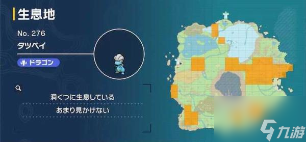 宝可梦朱紫限定精灵位置介绍一览