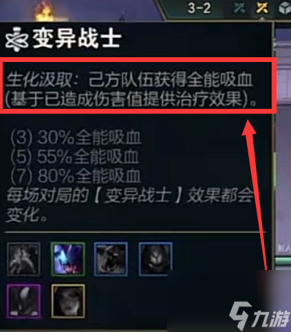 云顶之弈生命汲取变异怎么玩？[云顶之弈]