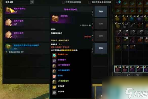 《命运方舟》哥布林岛岛之心怎么获得？哥布林岛岛之心获取攻略