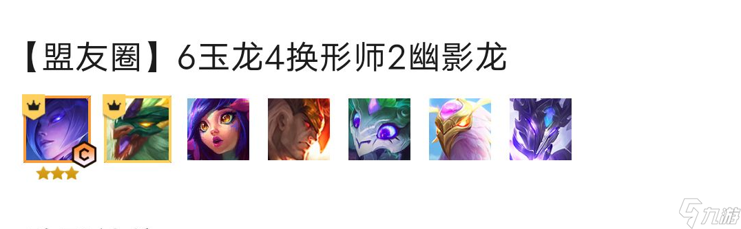 云顶之弈S7中蜘蛛阵容搭配有哪些？[云顶之弈]