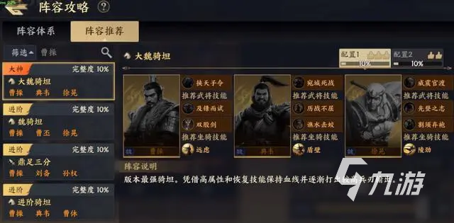 战地无疆t0阵容有哪些 战地无疆t0阵容介绍