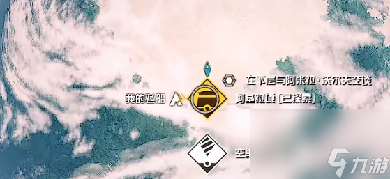 《星空》瓦鲁圣典03获取方法攻略