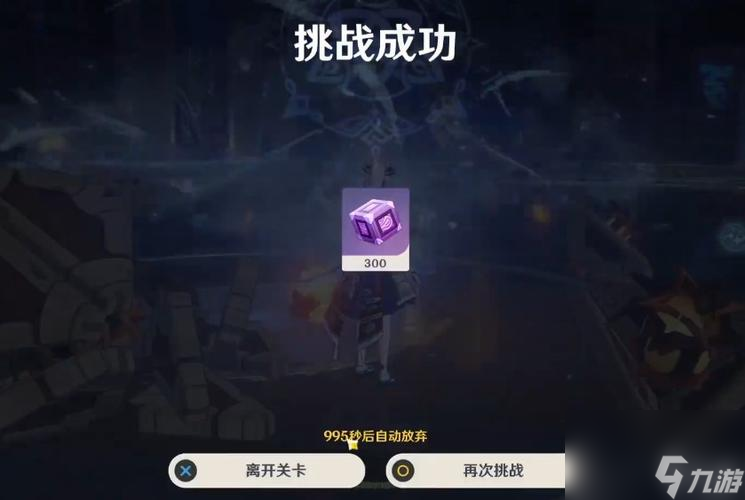 原神机巧阵陔挑战攻略——击败机关兽，夺得珍稀奖励！（打破机关谜题，征服机关兽）