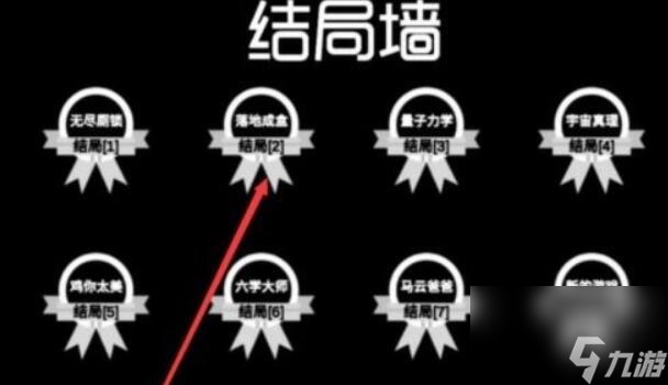 厕锁所有结局彩蛋