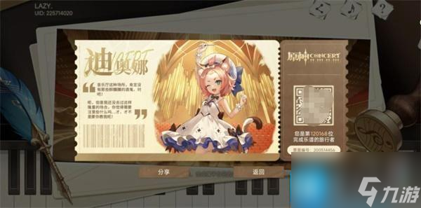 原神寻音序曲答案是什么-寻音序曲答案大全