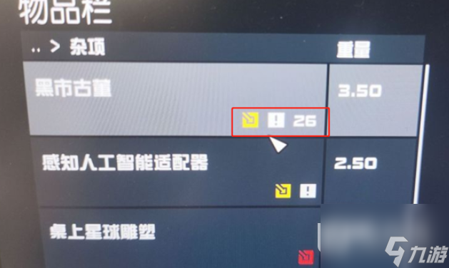 星空物品复制个数指南