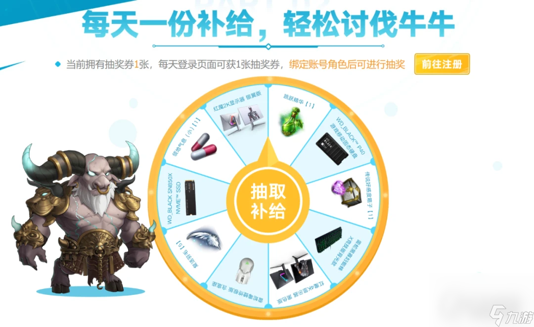 《命运方舟》X雷蛇、西部数据、红魔联动现已开启！