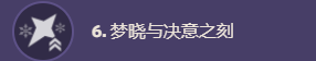 原神菲米尼技能是什么