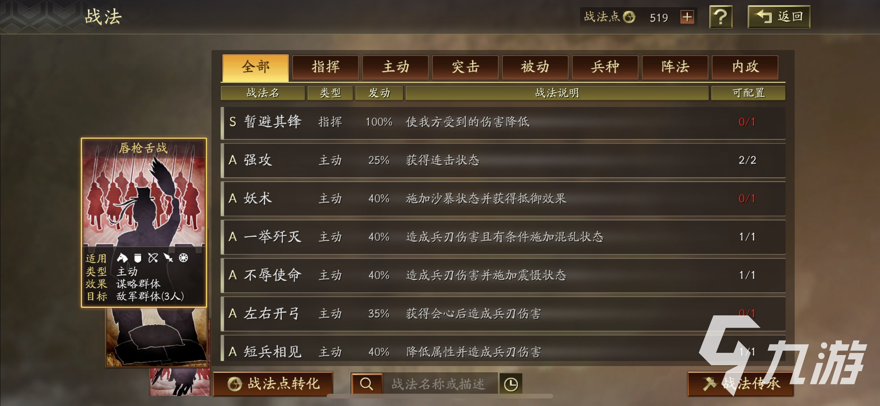 三国志战略版搭营帐怎么搭 三国志战略版营帐搭建方法介绍