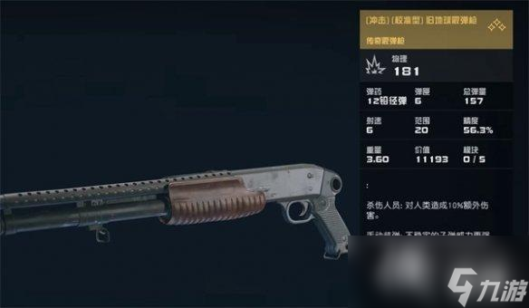 《星空starfield》半自动枪支推荐