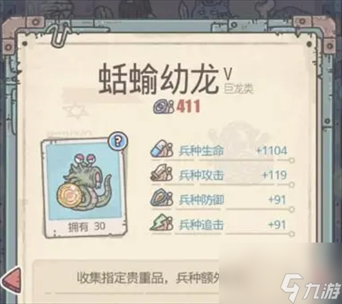 最强蜗牛蛞蝓幼龙获得方法