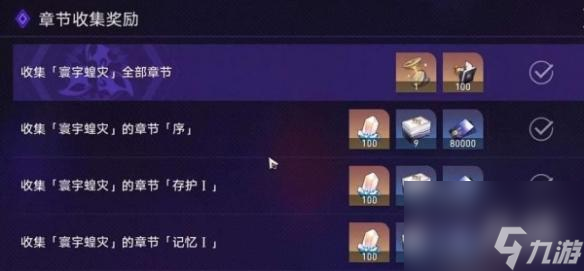 《崩坏星穹铁道》重返克兰达夫成就获得方法