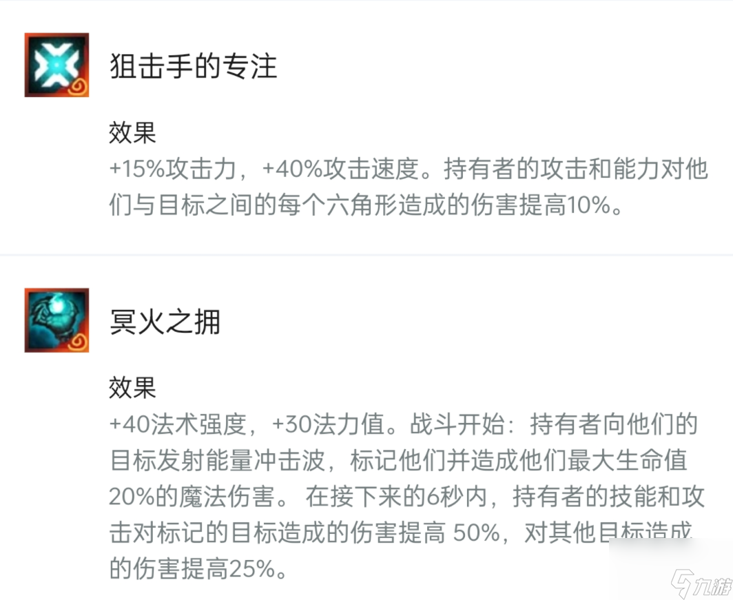 云顶之弈s9奥恩装备锻造器有什么？[云顶之弈]