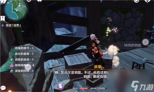 原神祭神奏上破除结界攻略