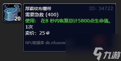 魔兽世界厚霜纹布绷带在哪学 wlk厚霜绷学习地点一览