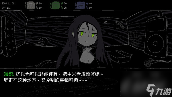 短篇文字冒险类游戏《冴子：女巨人约会模拟》公布详情