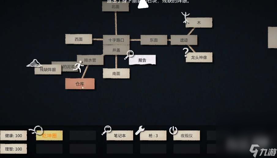 《文字规则》怪谈寻找龙脉全结局通关攻略分享