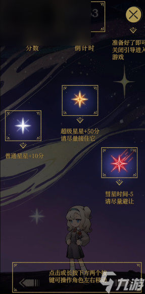 重返未来1999群星深处活动攻略