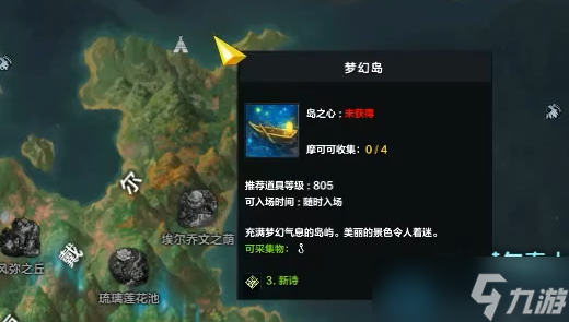 命运方舟梦幻岛岛之心怎么获得