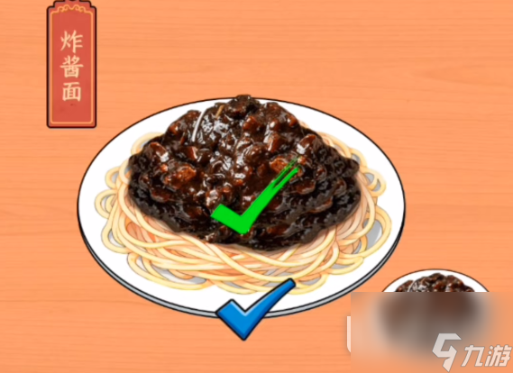 《文字来找茬》酱料搭配通关方法