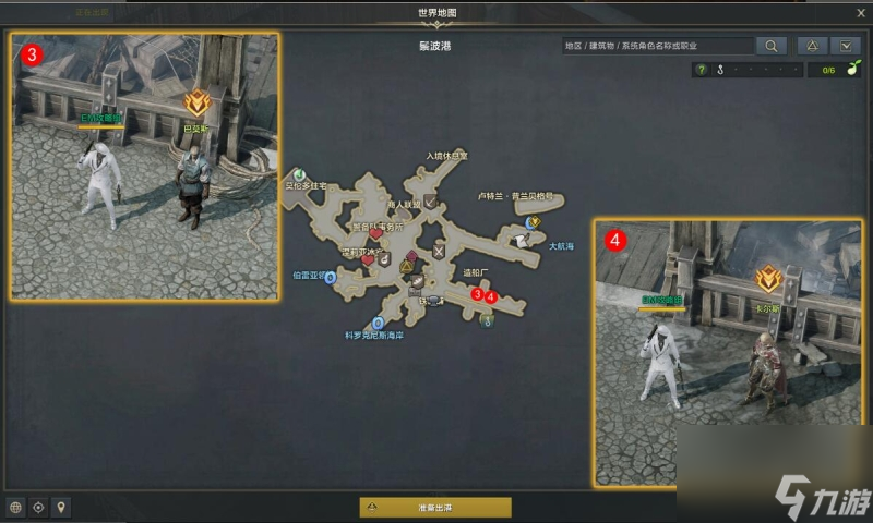 命运方舟王室的船任务怎么获完成