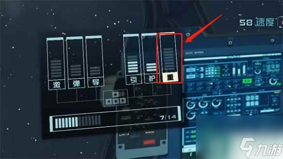 《星空starfield》重力跃迁启动方式