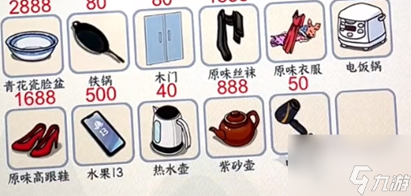 文字来找茬大单间收租怎么过
