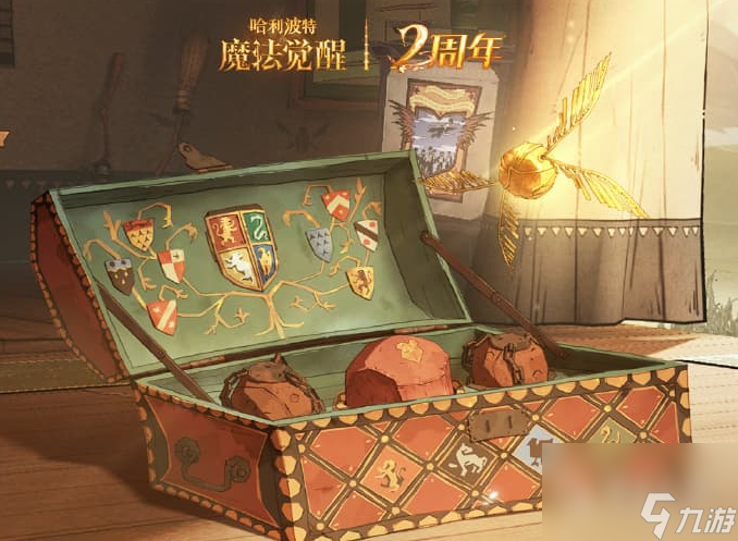 哈利波特魔法觉醒二周年有什么活动