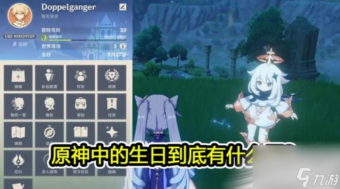 《原神》过生日当天抽卡出金概率会增加吗-原神抽卡技巧攻略