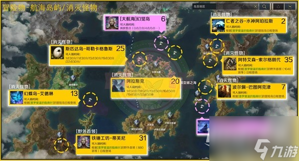 命运方舟怎么快速获取航海冒险物