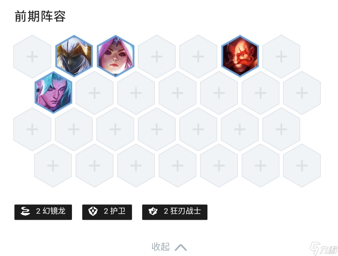 云顶之弈S7幻镜龙怎么玩？[云顶之弈]