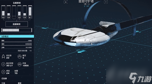 星空遗产的结局打法攻略一览