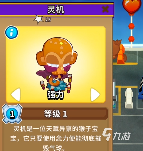 气球塔防6灵机是什么 气球塔防6灵机详解